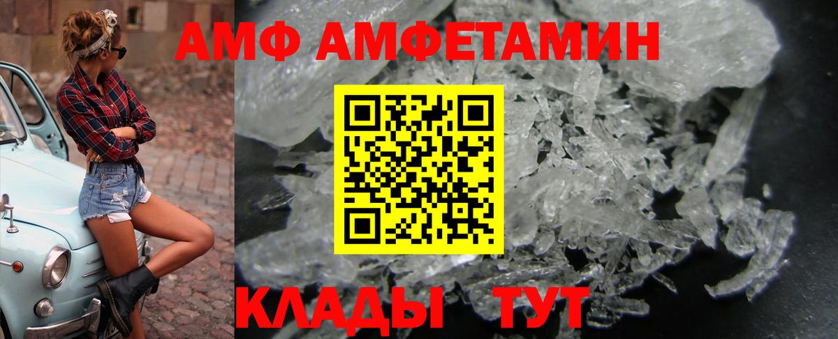 Амурск  АМФЕТАМИН 98%  Амфетамин  Amphetamine  Вход с VPN 