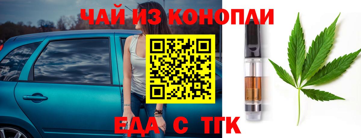 Cannafood конопля  Вход с VPN  Амурск 