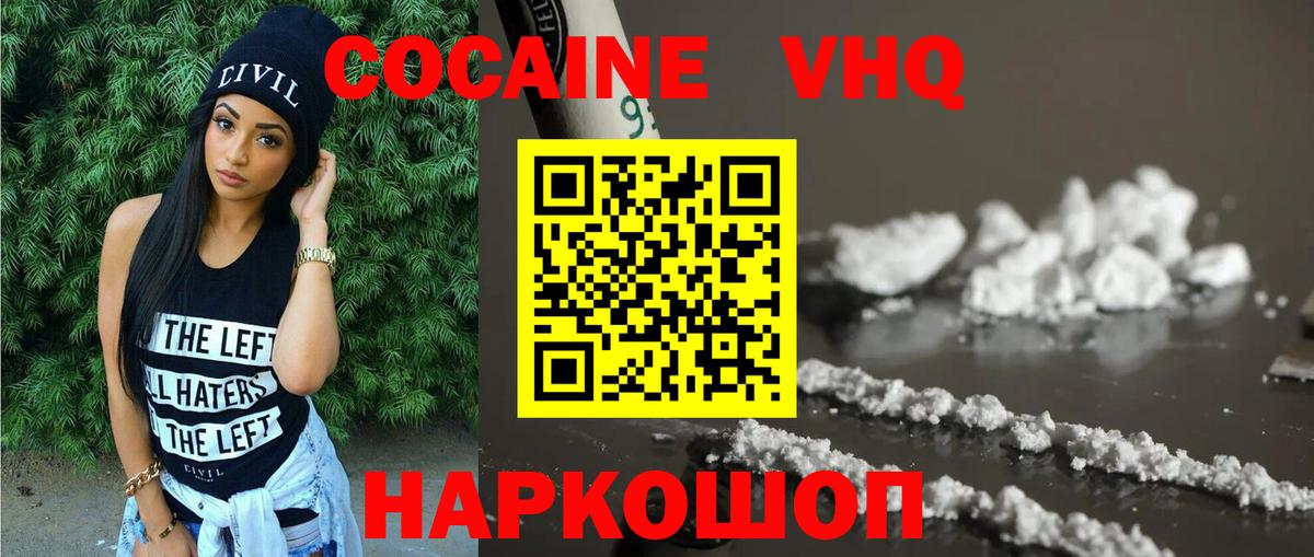 COCAIN Fish Scale  КОКАИН 97%  Амурск  Вход с VPN 