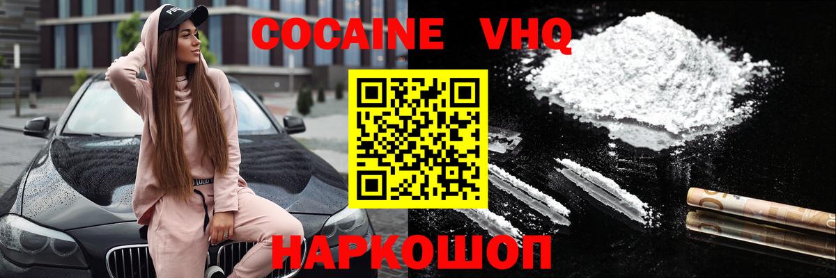 Cocaine Columbia Амурск