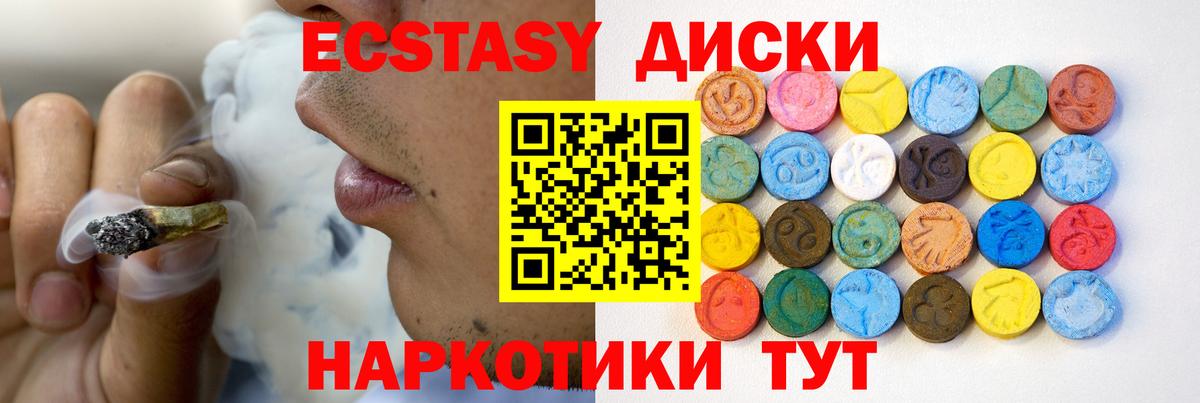Ecstasy Дубай  Вход с VPN  Экстази  Амурск  ЭКСТАЗИ Philipp Plein 
