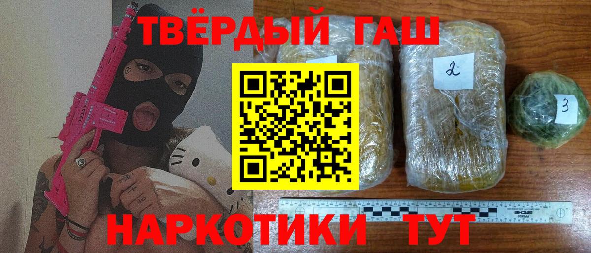 ГАШ гашик  Вход с VPN  ГАШИШ  Амурск 