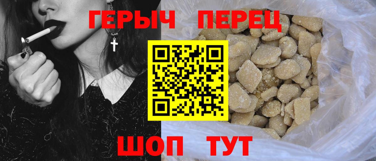 Героин герыч Амурск