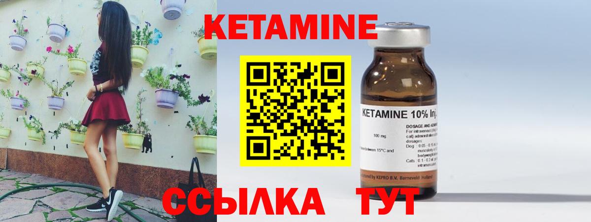 Амурск  Кетамин VHQ  Вход с VPN 