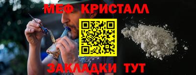 мяу мяу кристалл Ликино-Дулёво
