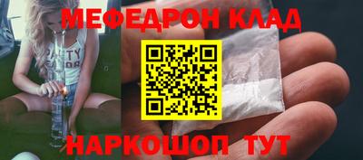 мяу мяу кристалл Ликино-Дулёво