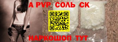 ALPHA PVP Лесосибирск