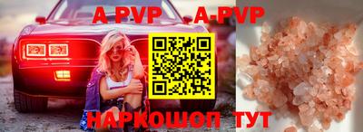 ALPHA PVP Лесосибирск