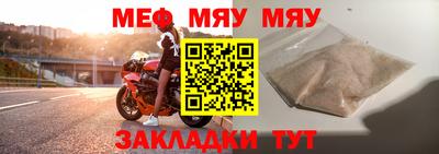 мяу мяу кристалл Ликино-Дулёво
