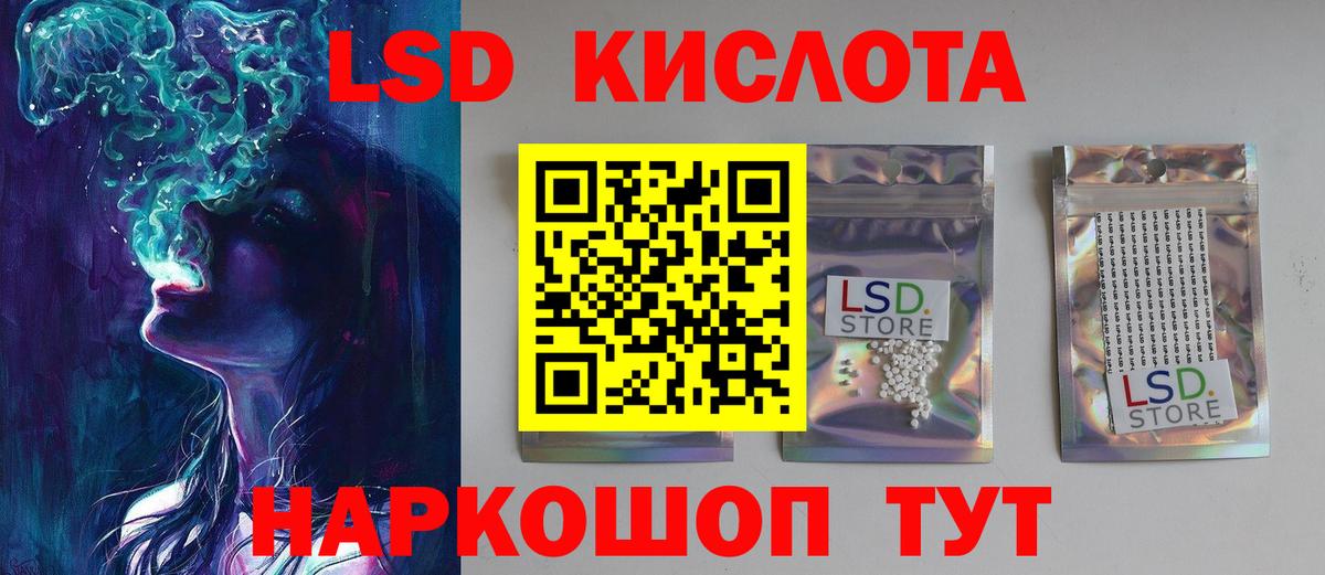 Лсд 25 экстази кислота  ЛСД экстази кислота  Амурск  Вход с VPN 
