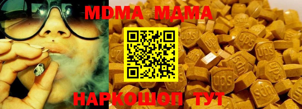 МДМА молли  MDMA кристаллы  Амурск  Вход с VPN 