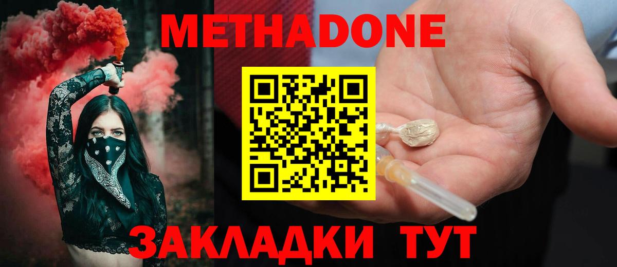 Амурск  МЕТАДОН белоснежный  Вход с VPN  Метадон белоснежный 