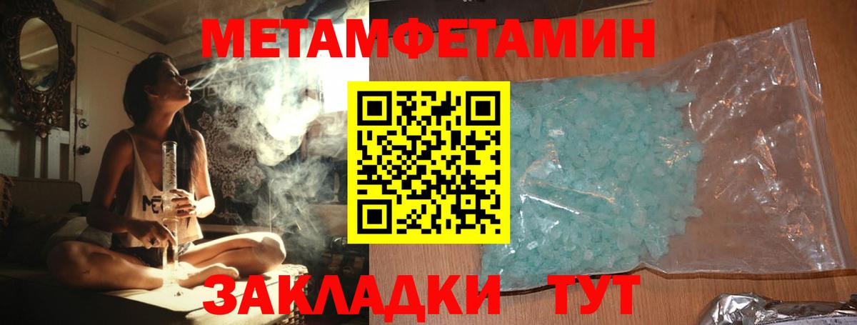 Амурск  Первитин Methamphetamine  Вход с VPN 