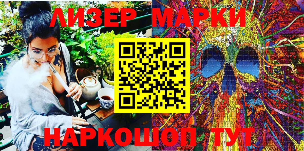 Амурск  Марки NBOMe  Вход с VPN  Марки NBOMe 1,5мг 